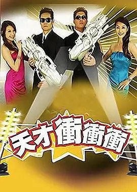 音乐真人秀天籁之声